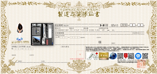 sy 003Hoshosho